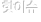 핫이슈